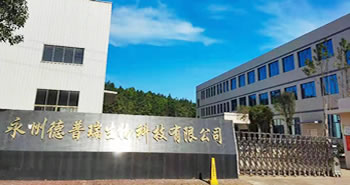 永州德普瑞生物科技股份有限公司官方網(wǎng)站正式上線(xiàn)運營(yíng)！